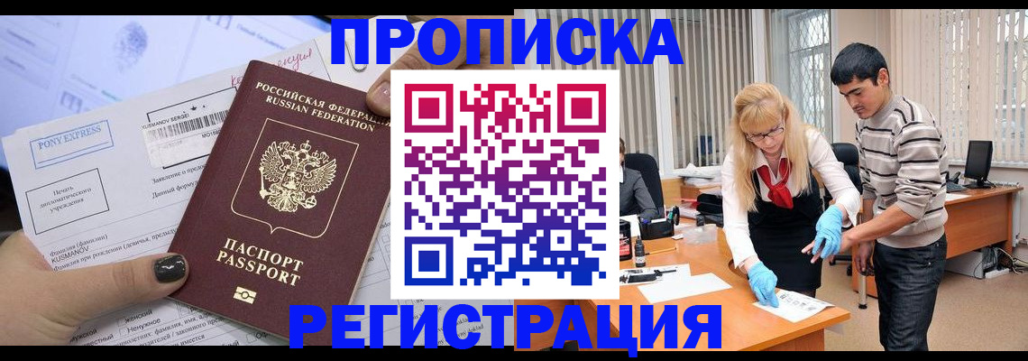 прописка ребенка в Печоре